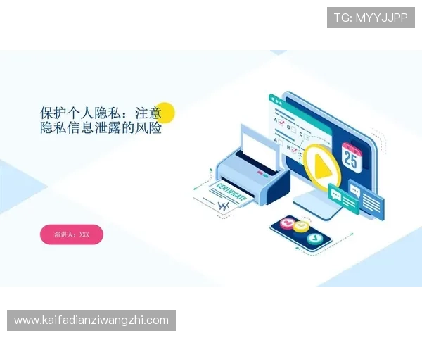 维护凯发旗舰厅下载官网的安全性与用户隐私的必要措施 维护凯发旗舰厅下载官网的安全性与用户隐私的必要措施