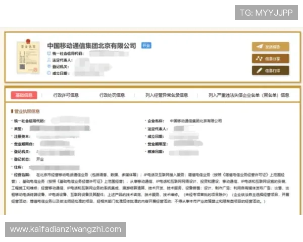 凯发体育注册中心地址电话详细介绍，提供完整的注册地点和联系方式信息