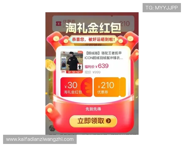 凯发在线平台最新优惠活动汇总,丰富奖励助力玩家轻松赢大奖 凯发在线平台最新优惠活动汇总,丰富奖励助力玩家轻松赢大奖