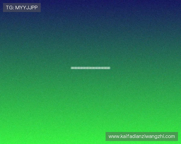 凯发娱乐国际：安全可靠的博彩平台让你尽享无限精彩体验