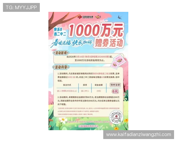 K8亚游最新优惠活动详细介绍助你轻松获取丰富奖励