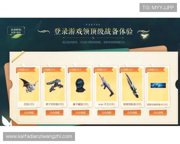 一触即发官网全面介绍游戏最新版本更新内容与丰富的活动奖励攻略