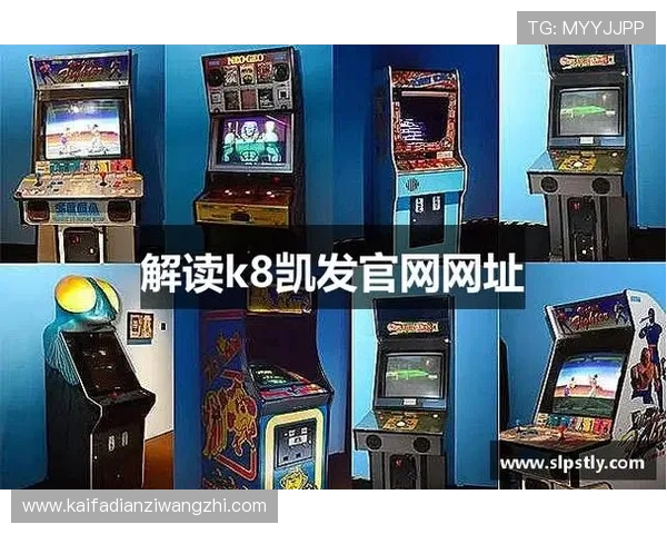 稳定可靠的k8凯发国际官网入口推荐,确保玩家顺利进入官方平台享受优质游戏体验 稳定可靠的k8凯发国际官网入口推荐,确保玩家顺利进入官方平台享受优质游戏体验