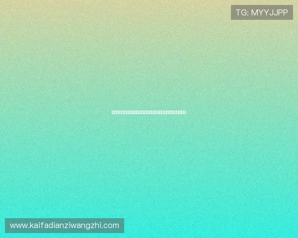 通过凯发国际网站官网,享受多平台同步登录与无缝切换的极致体验 通过凯发国际网站官网,享受多平台同步登录与无缝切换的极致体验