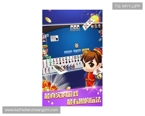 凯发斗地主怎么玩最容易获胜，实用技巧全面解析助你轻松取胜