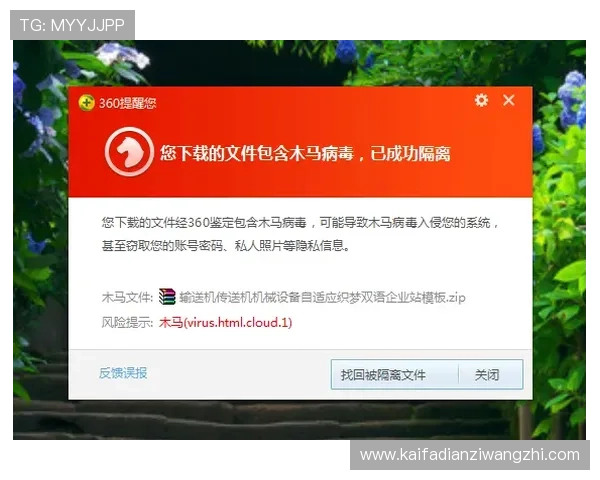 详细步骤教你如何安全下载k8娱乐官方下载，避免病毒和木马