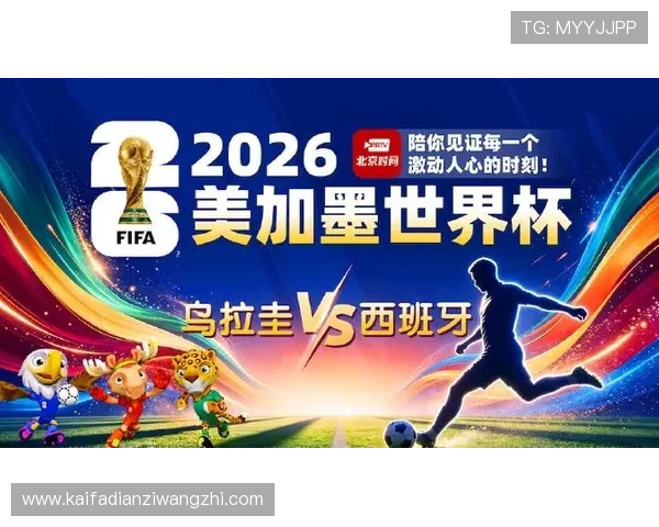 乌拉圭对西班牙世界杯比赛直播时间地点及观看方式介绍 乌拉圭对西班牙世界杯比赛直播时间地点及观看方式介绍