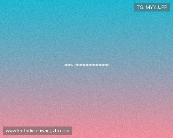 世界杯期间AG真人龙虎游戏的最新优惠活动与安全保障措施全面介绍