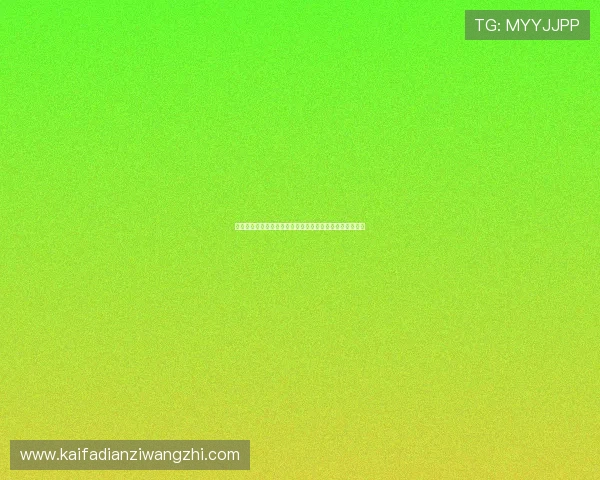电玩视讯大厅下载助力体育迷畅享世界杯精彩赛事直播体验 电玩视讯大厅下载助力体育迷畅享世界杯精彩赛事直播体验